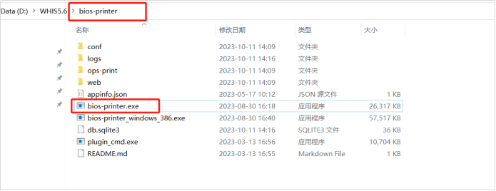 OPS打印插件安装步骤